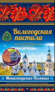 Вологодская пастила с черникой оптом от Вологодских производителей