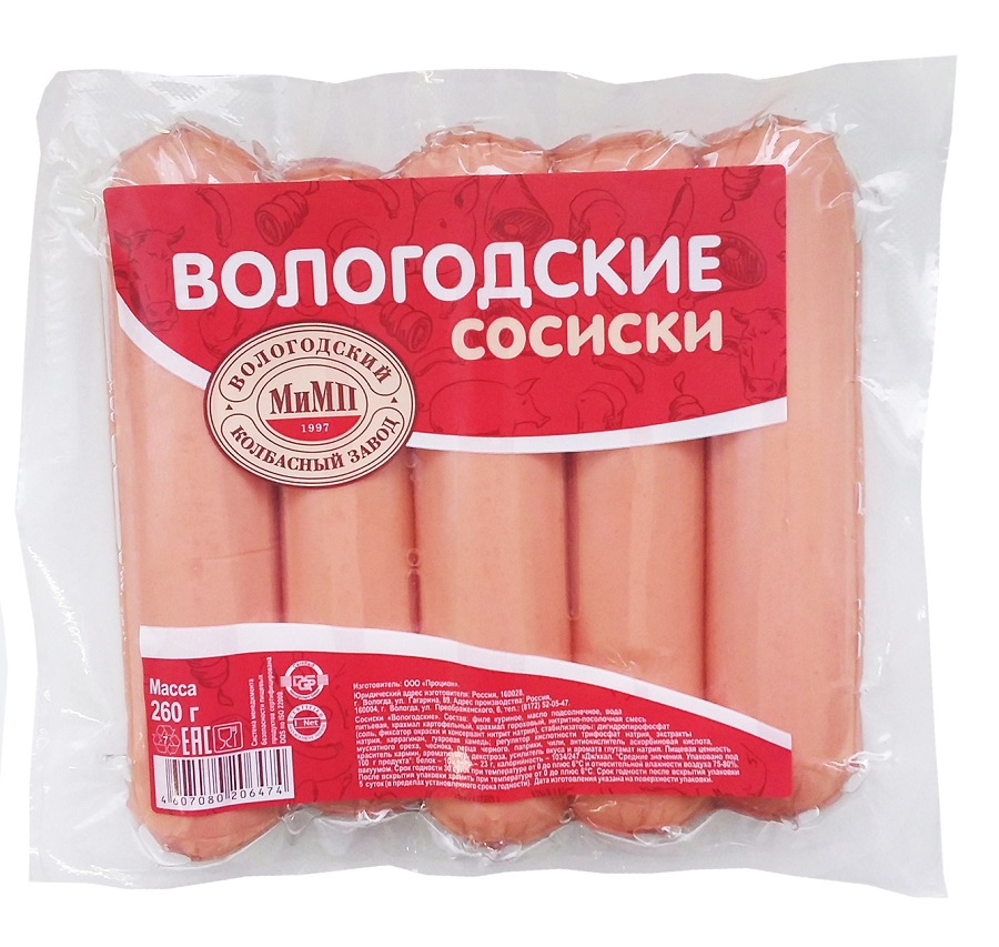 Сосиски «Вологодские» оптом от Вологодских производителей