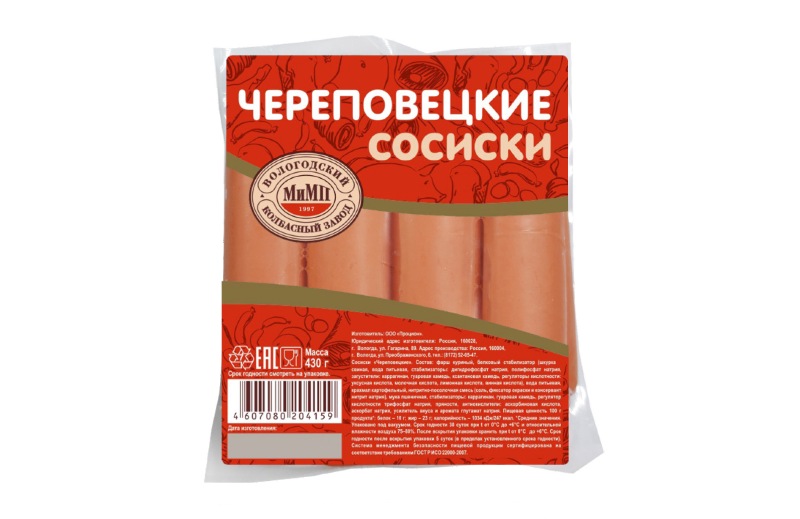 Сосиски «Череповецкие» оптом от Вологодских производителей
