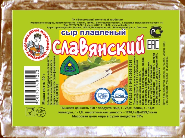 Сырок плавленый Славянский оптом от Вологодских производителей