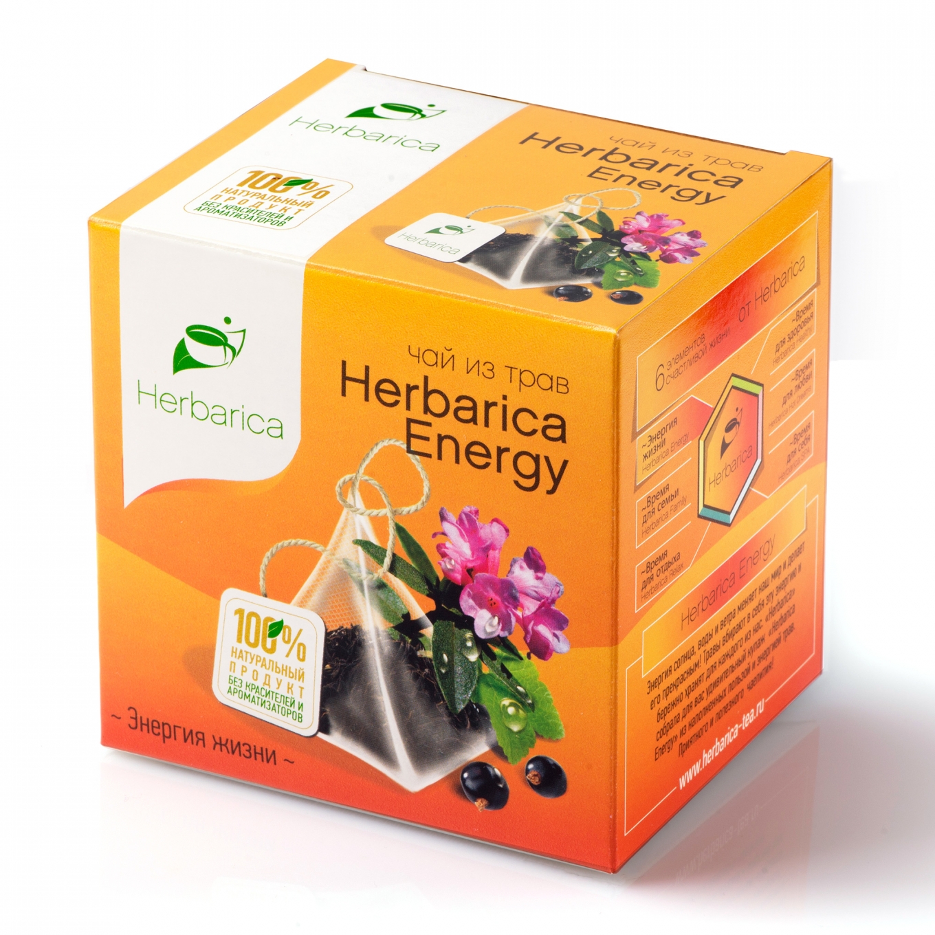 Травяной чай Herbarica Energy, 24г, 12 пирамидок по 2г  оптом от вологодских производителей с доставкой по Санкт-Петербургу