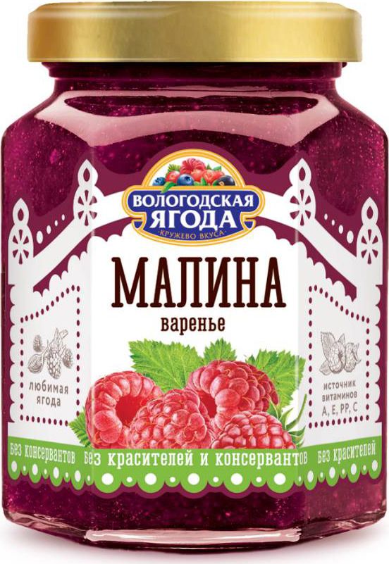 Изображение Варенье из малины от Вологодского молочного дома